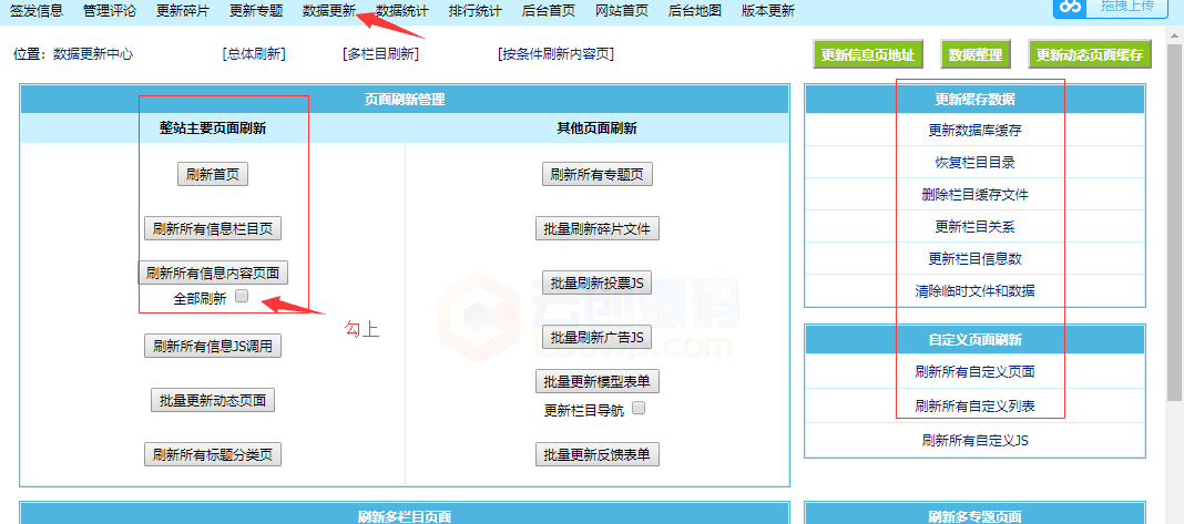 【区块链门户】最新仿《非小号》区块链数字货币行业大数据门户资讯站新版源码 帝国cms+wap手机站 -1