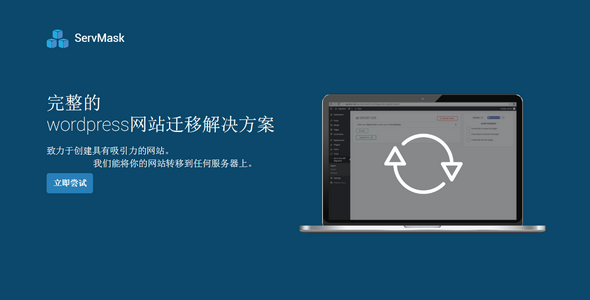 All in One WP Migration插件实现WordPress网站一键搬家 -1