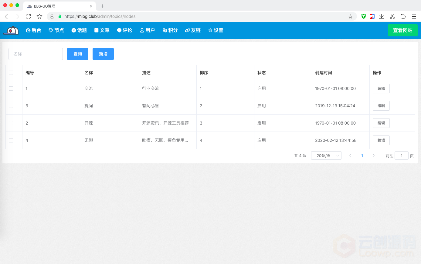 bbs-go 3.2.0 版本发布 Go语言论坛社区系统源码 支持基于 Elasticsearch 文章搜索 -9