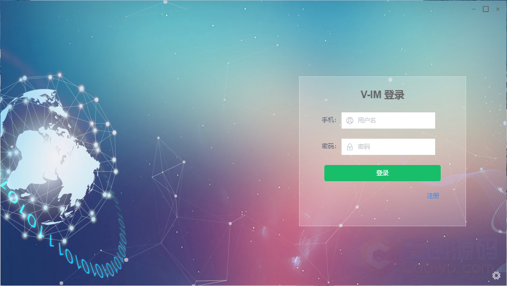 开源免费即时通讯系统源码V-IM 0.6.2 发布下载 -1