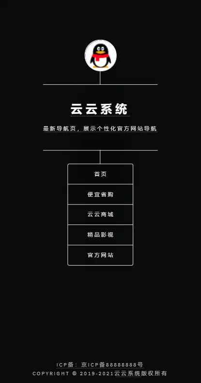 2021.10月云云分发系统PHP源码/带独立后台/一键安装 -1