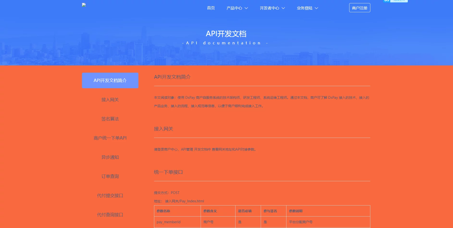 2021.10月修复版DSpay聚合支付系统PHP源码/带轮询/带监听端APP -1