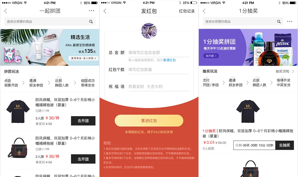 来客推uni-app开源小程序电商平台商城系统PHP源码/带完整说明 -2