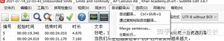 字幕制作神器Subtitle Edit使用教程 Subtitle Edit如何使用？ -2