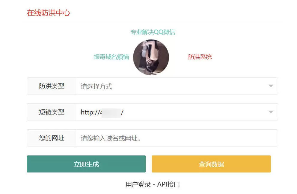 图片[2]-域名防红源码v2.2｜微信/QQ直链跳转源码 | 微信防红源码-优站网