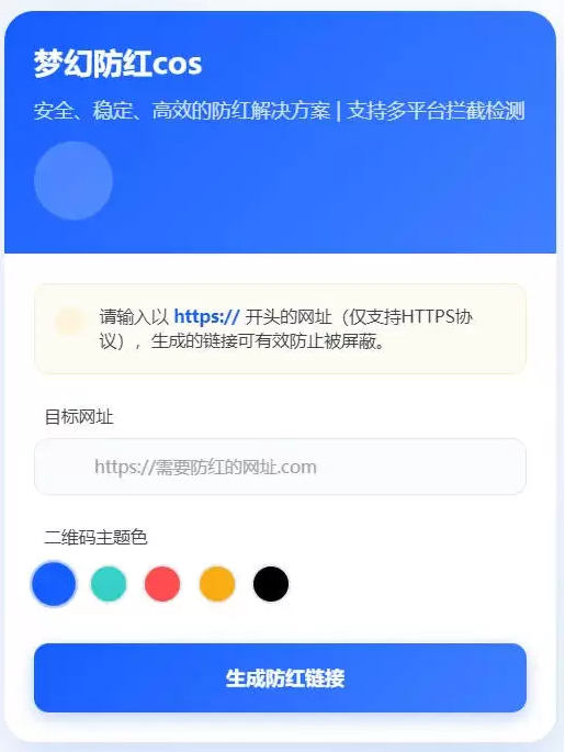 图片[1]-超级域名防红系统源码5.1版 | HTTP/HTTPS防红源码-优站网