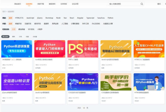 图片[2]-视频课程下载站源码/教程资源下载平台源码/网课系统-优站网
