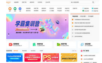 视频课程下载站源码/教程资源下载平台源码/网课系统-优站网