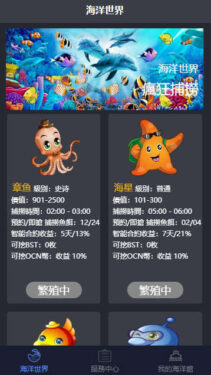 图片[1]-华登区块狗源码/区块鱼源码/宠物养殖区块链系统-优站网