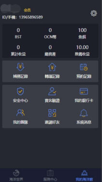 图片[2]-华登区块狗源码/区块鱼源码/宠物养殖区块链系统-优站网