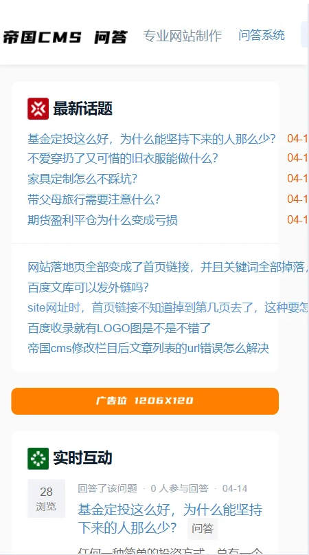 图片[2]_帝国CMS7.5仿搜外问答网站模板_SEO问答源码_带演示数据_优站网