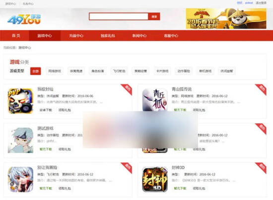图片[2]_PHP游戏下载站源码_手游联运推广平台源码_优站网