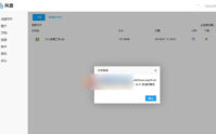 PHP高仿百度云盘系统网站源码/文件分享/会员制_优站网
