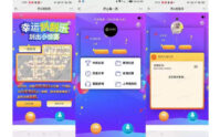 2025版H5幸运刮刮乐抽奖网站源码_免公众号+直运营_优站网
