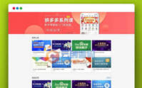 在线教育/知识付费/课程分销织梦CMS模板_PC+Wap_优站网