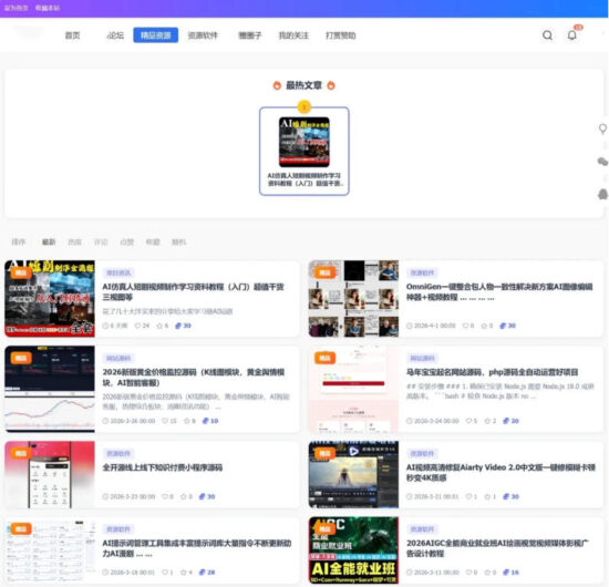 图片[1]_Discuz论坛收费资源聚合插件_精品资源定制版_优站网