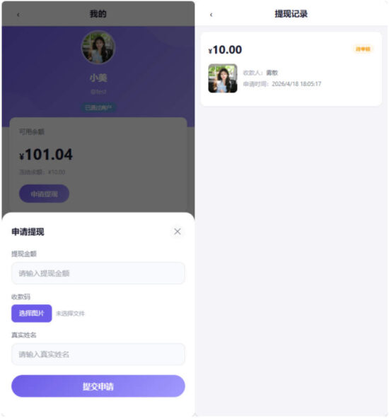 图片[4]_多平台电商代付源码_智能收银台商城系统_域名防封优化_优站网