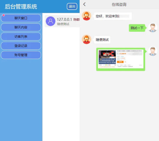 图片[1]_PHP在线客服系统源码v3.0防黑版_支持机器人回复_优站网