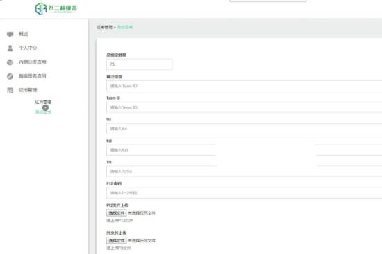 图片[1]_APP应用分发系统源码_IOS超级签名系统_增加防封机制_优站网
