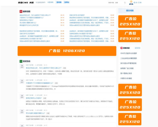 图片[1]_帝国CMS7.5仿搜外问答网站模板_SEO问答源码_带演示数据_优站网