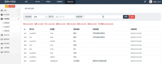 图片[4]_vue开源租号系统源码_账号出租平台源码_优站网