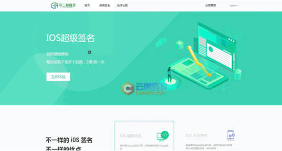 图片[4]_APP应用分发系统源码_IOS超级签名系统_增加防封机制_优站网