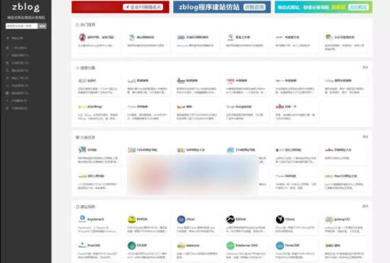 图片[1]_Z-Blog网址导航网站源码_微信分类导航模板_PC+Wap_优站网