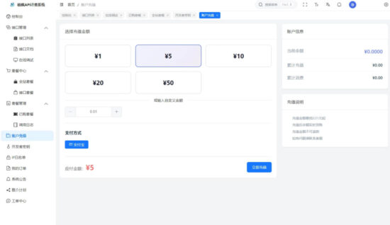 图片[4]_2026全新UI优站API计费系统源码_附搭建教程_优站网