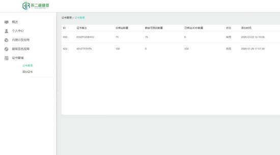 图片[2]_APP应用分发系统源码_IOS超级签名系统_增加防封机制_优站网