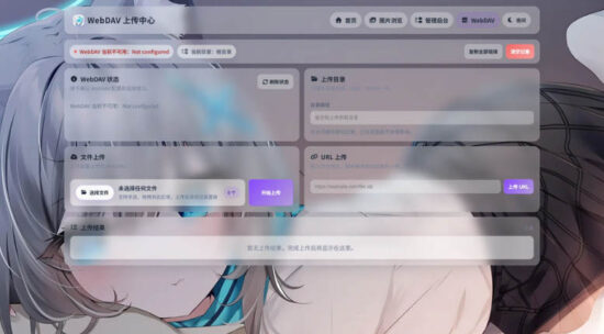图片[3]_Cloudflare聚合云盘系统源码_支持API分片_访客上传_优站网