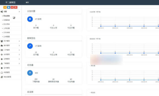 图片[3]_APP应用分发系统源码_IOS超级签名系统_增加防封机制_优站网