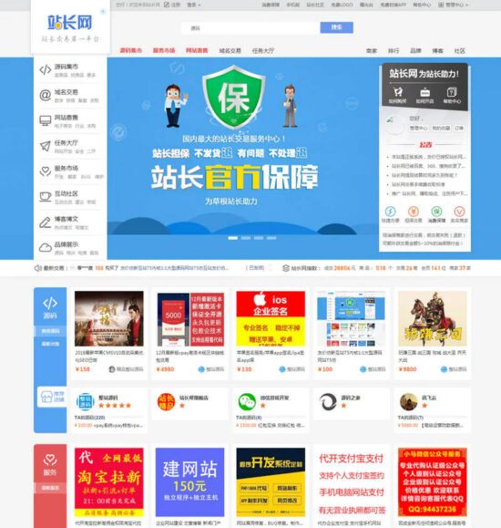 图片[1]_运营级仿互站网源码商城_友价内核_PC+手机+整站数据_优站网