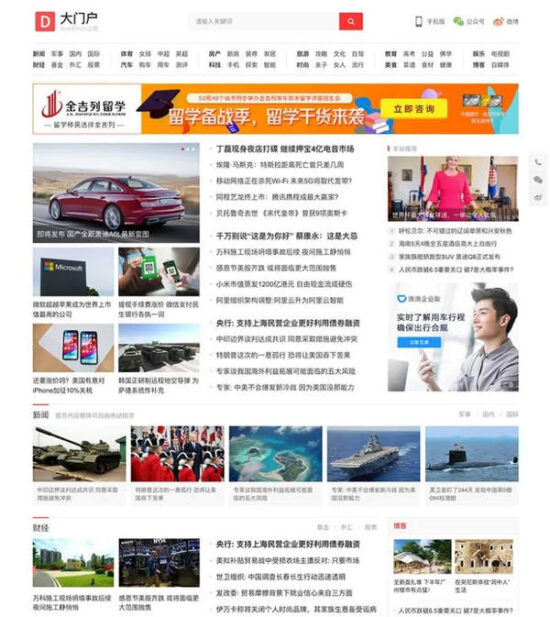 图片[1]_WordPress新闻资讯门户网站带演示数据+采集规则_优站网