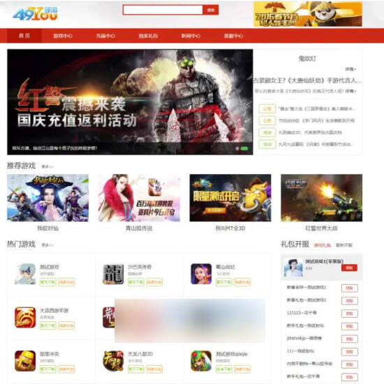 图片[1]_PHP游戏下载站源码_手游联运推广平台源码_优站网