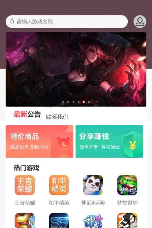 图片[1]_vue开源租号系统源码_账号出租平台源码_优站网