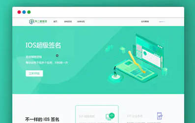 APP应用分发系统源码_IOS超级签名系统_增加防封机制_优站网
