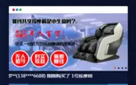 赛玛共享按摩椅区块链源码_共享椅区块源码_三级分红_优站网