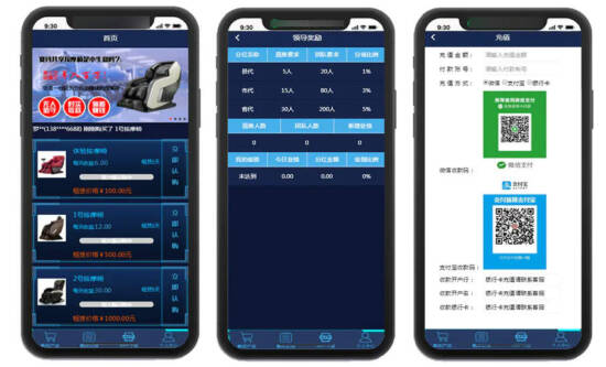 图片[2]_赛玛共享按摩椅区块链源码_共享椅区块源码_三级分红_优站网