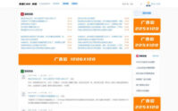 帝国CMS7.5仿搜外问答网站模板_SEO问答源码_带演示数据_优站网