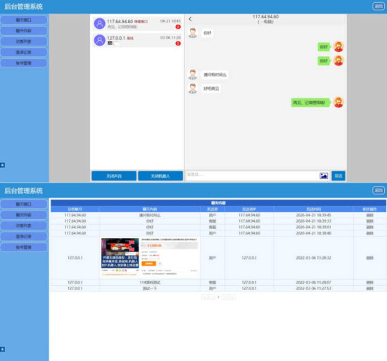 图片[2]_PHP在线客服系统源码v3.0防黑版_支持机器人回复_优站网