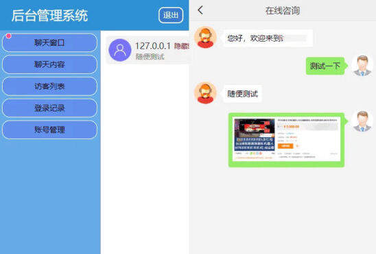 PHP在线客服系统源码v3.0防黑版_支持机器人回复_优站网