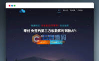 仿码支付免签支付系统源码_即时到账API支付系统_优站网