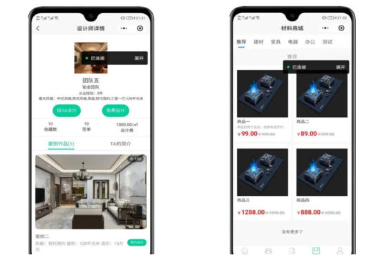 图片[2]_Uniapp装修小程序源码_全开源可二开_fastadmin框架_优站网