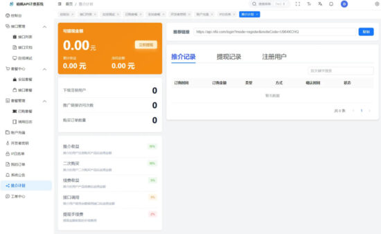 图片[5]_2026全新UI优站API计费系统源码_附搭建教程_优站网