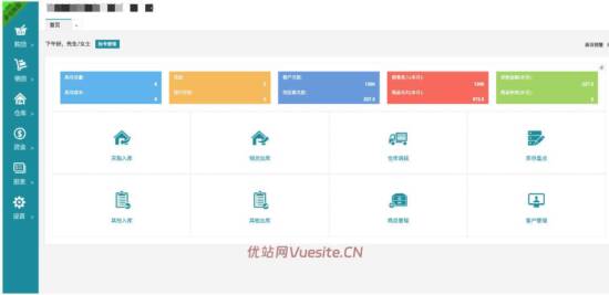 图片[1]_PHP中小企业进销存源码_多仓库存管理ERP源码_V8标准版_优站网