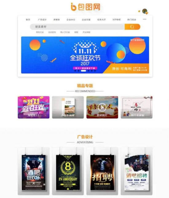 图片[1]_仿包图网素材下载站织梦模板_会员积分制+任务大厅_优站网