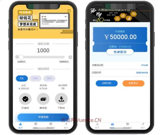 图片[3]_H5小额贷网络贷款系统源码_支持在线签名+电子合同_优站网