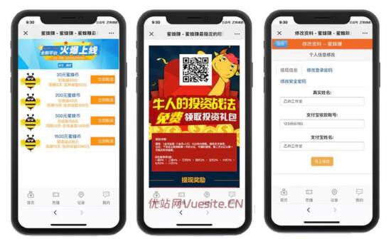 图片[2]_养蜂区块链源码_资金盘区块源码_养蜜蜂挂机分红_优站网