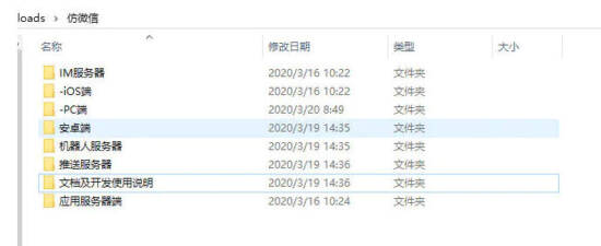 图片[1]_野火IM即时通讯聊天APP源码_Android+iOS+PC端_优站网