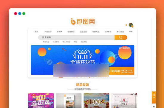 仿包图网素材下载站织梦模板_会员积分制+任务大厅_优站网